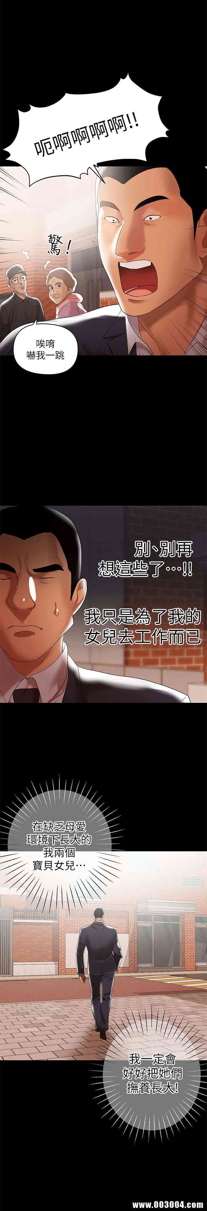 韩国漫画韩漫_兼职奶妈-第5话在线免费阅读-韩国漫画-第18张图片