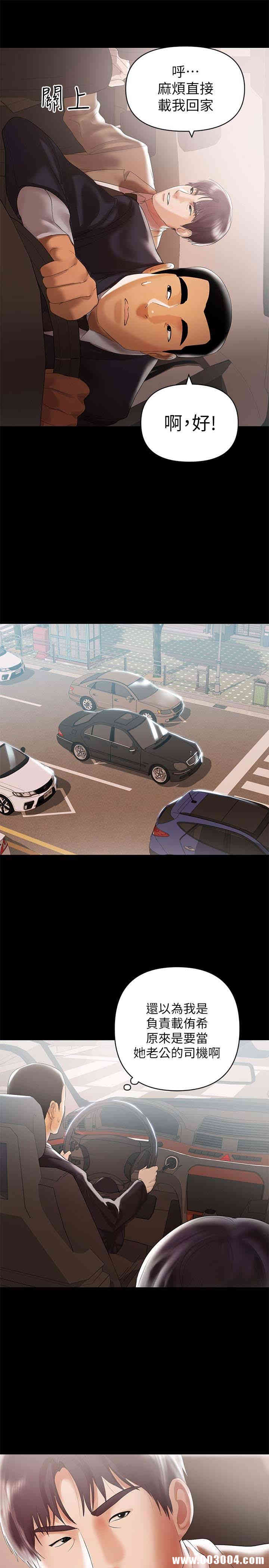 韩国漫画韩漫_兼职奶妈-第5话在线免费阅读-韩国漫画-第20张图片