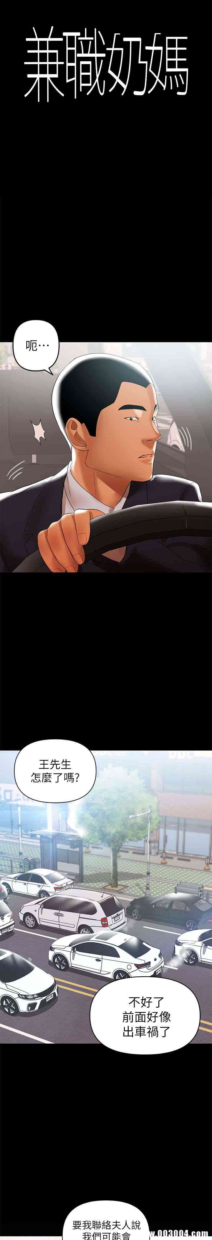 韩国漫画韩漫_兼职奶妈-第6话在线免费阅读-韩国漫画-第2张图片