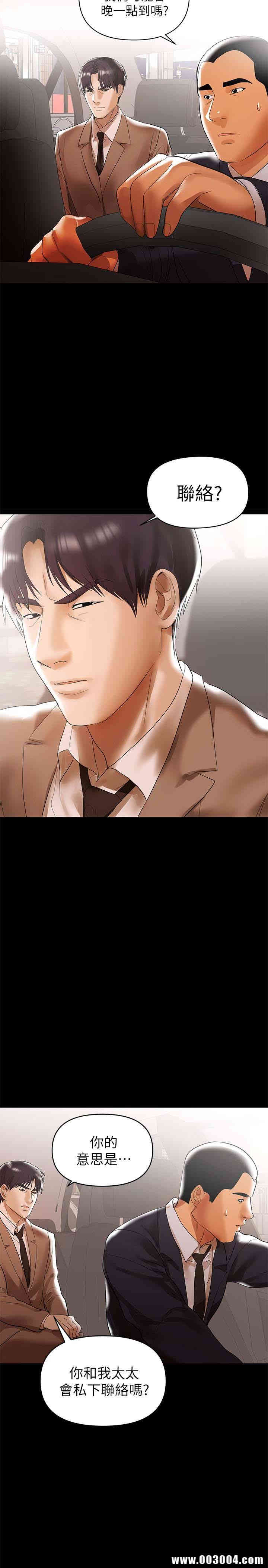 韩国漫画韩漫_兼职奶妈-第6话在线免费阅读-韩国漫画-第3张图片