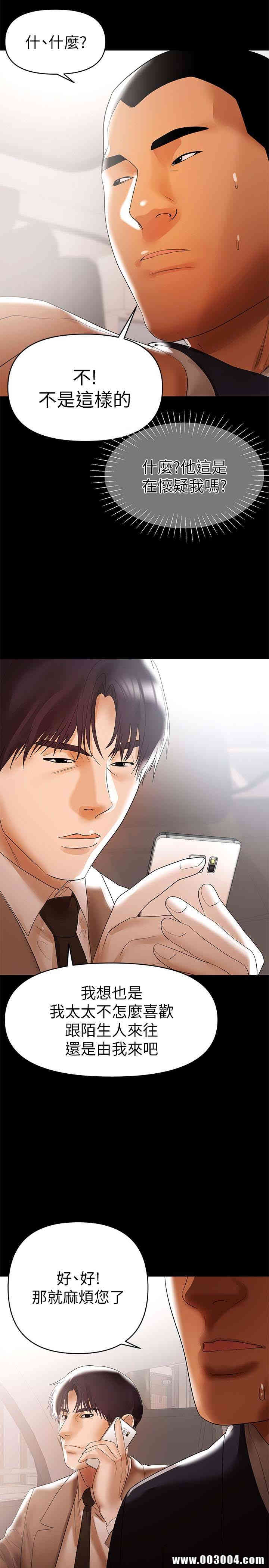 韩国漫画韩漫_兼职奶妈-第6话在线免费阅读-韩国漫画-第4张图片