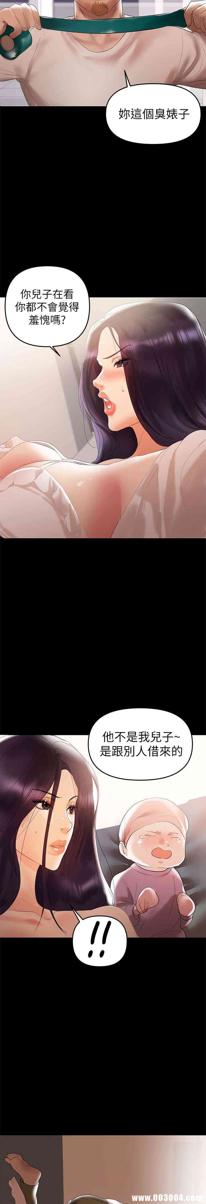 韩国漫画韩漫_兼职奶妈-第6话在线免费阅读-韩国漫画-第8张图片