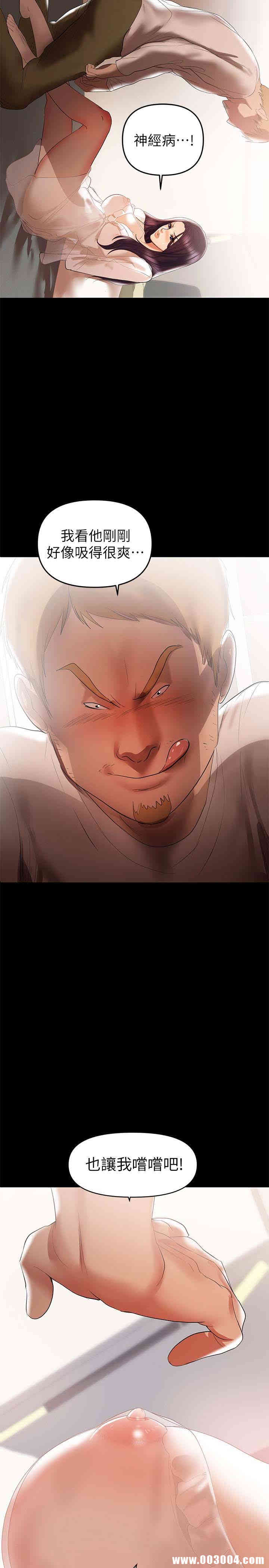 韩国漫画韩漫_兼职奶妈-第6话在线免费阅读-韩国漫画-第9张图片