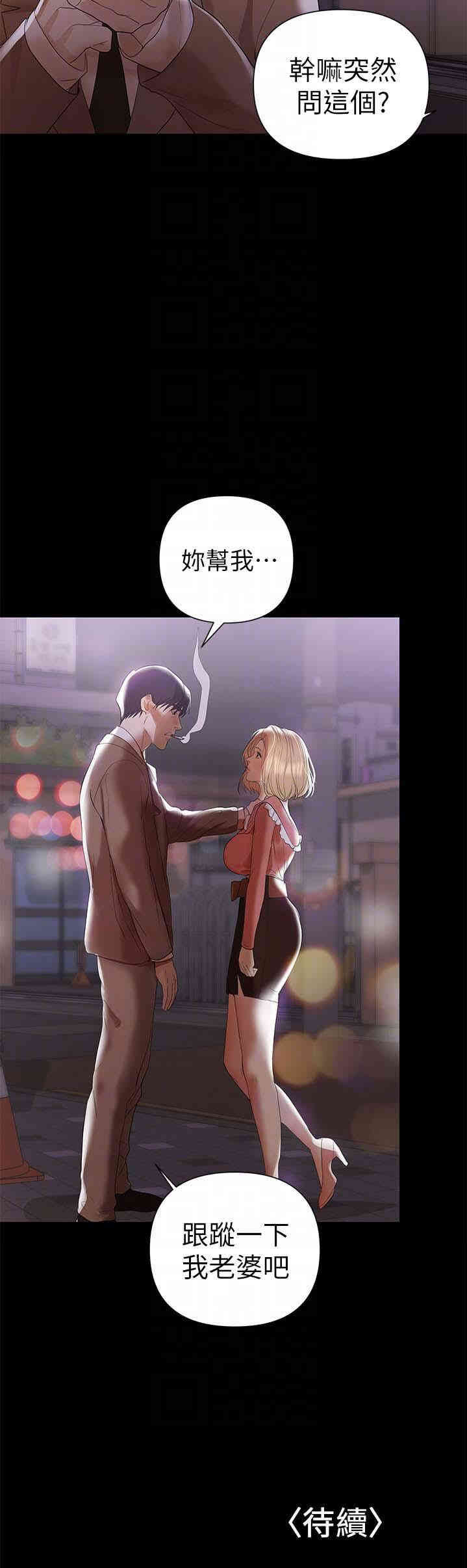 韩国漫画韩漫_兼职奶妈-第6话在线免费阅读-韩国漫画-第29张图片