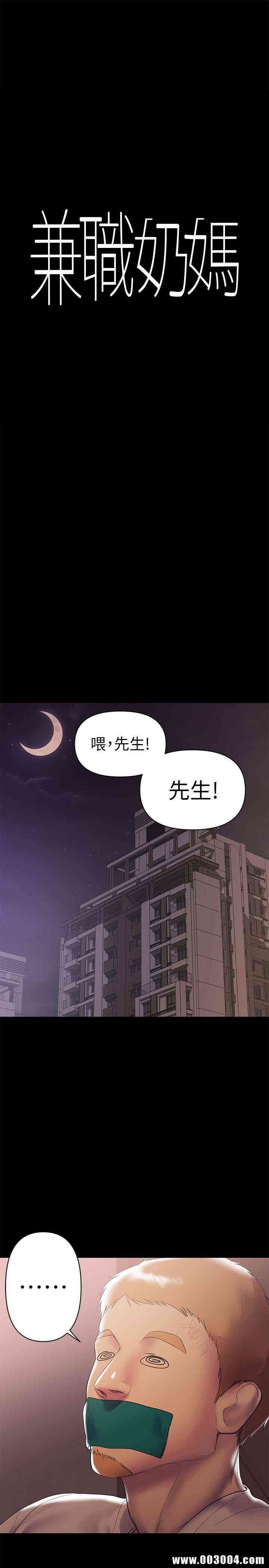 韩国漫画韩漫_兼职奶妈-第7话在线免费阅读-韩国漫画-第1张图片