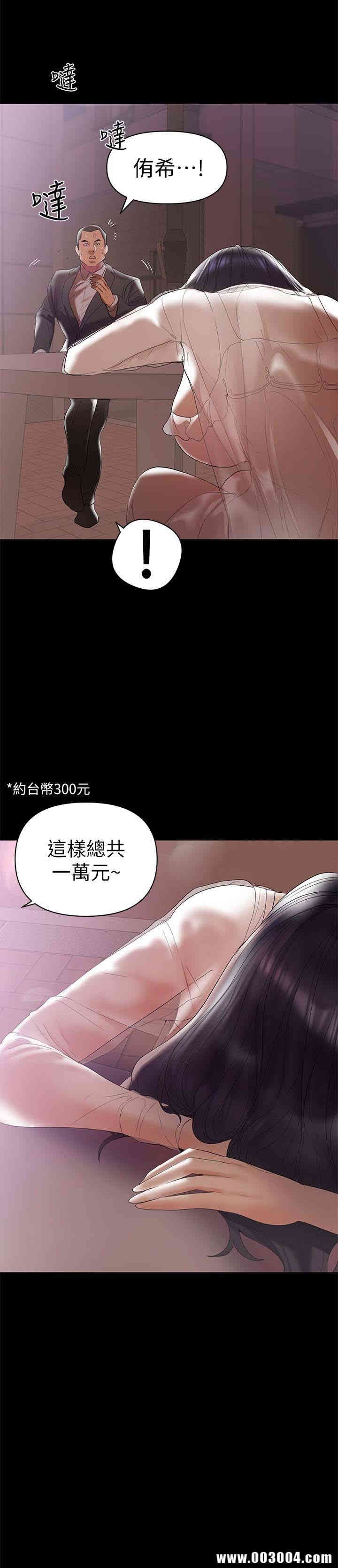 韩国漫画韩漫_兼职奶妈-第7话在线免费阅读-韩国漫画-第4张图片