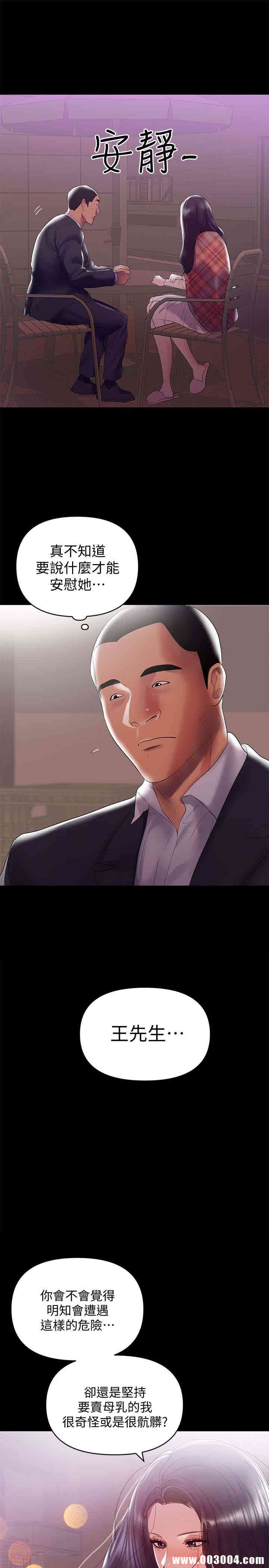 韩国漫画韩漫_兼职奶妈-第7话在线免费阅读-韩国漫画-第9张图片