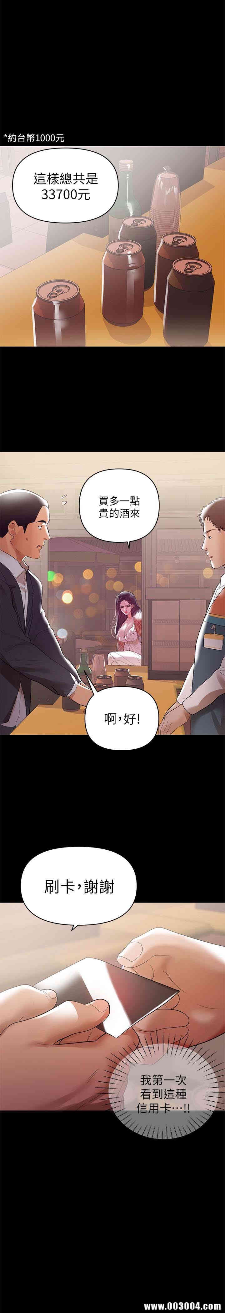 韩国漫画韩漫_兼职奶妈-第7话在线免费阅读-韩国漫画-第13张图片