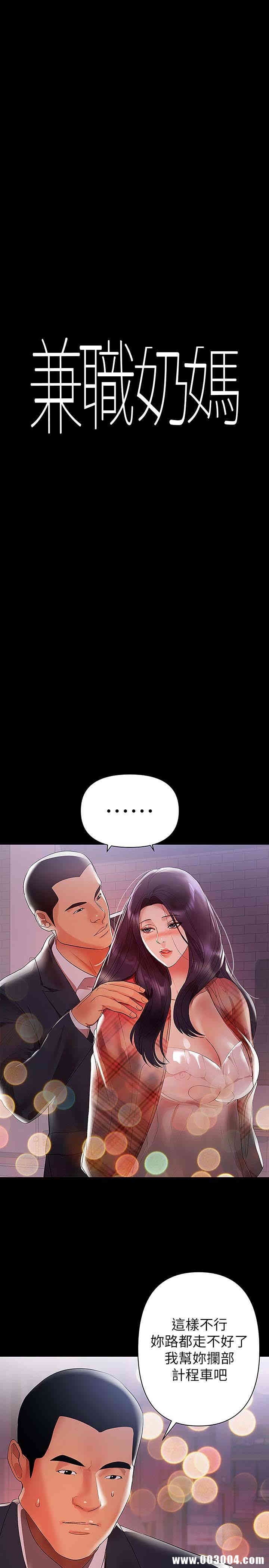 韩国漫画韩漫_兼职奶妈-第8话在线免费阅读-韩国漫画-第1张图片