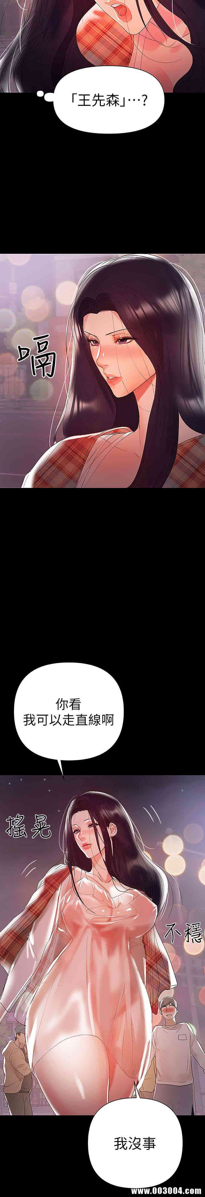 韩国漫画韩漫_兼职奶妈-第8话在线免费阅读-韩国漫画-第3张图片