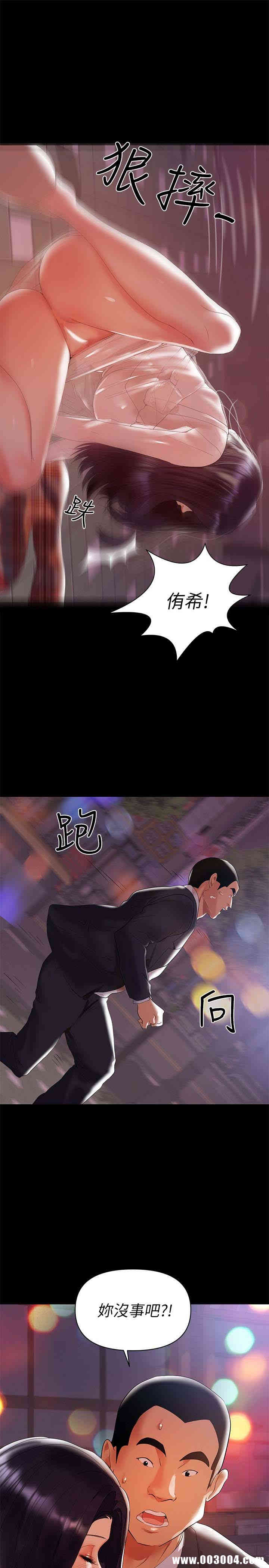 韩国漫画韩漫_兼职奶妈-第8话在线免费阅读-韩国漫画-第5张图片