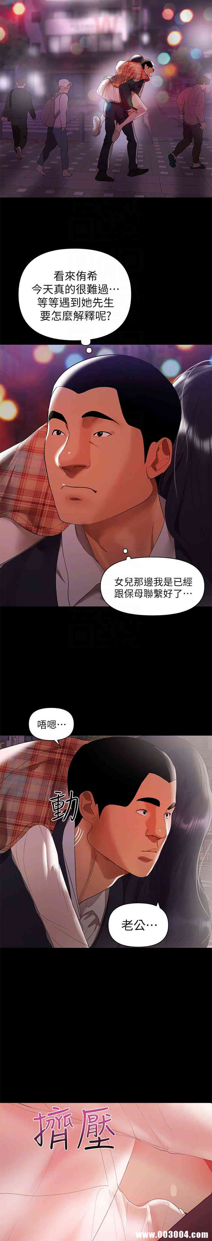 韩国漫画韩漫_兼职奶妈-第8话在线免费阅读-韩国漫画-第7张图片