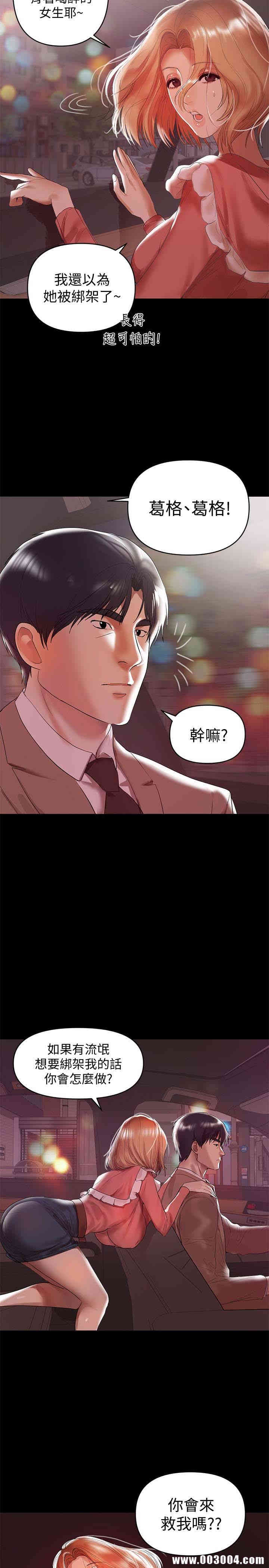 韩国漫画韩漫_兼职奶妈-第8话在线免费阅读-韩国漫画-第12张图片