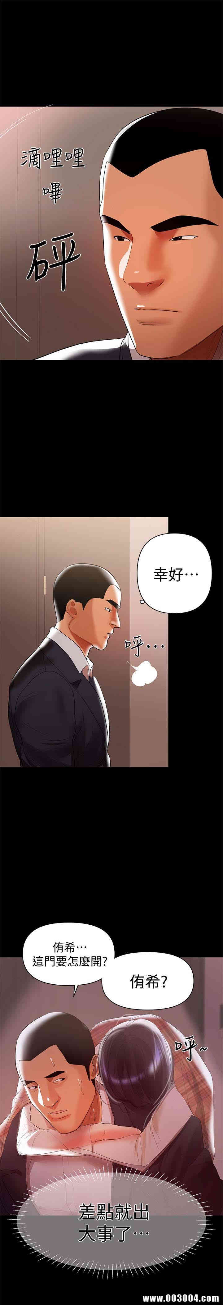 韩国漫画韩漫_兼职奶妈-第8话在线免费阅读-韩国漫画-第20张图片