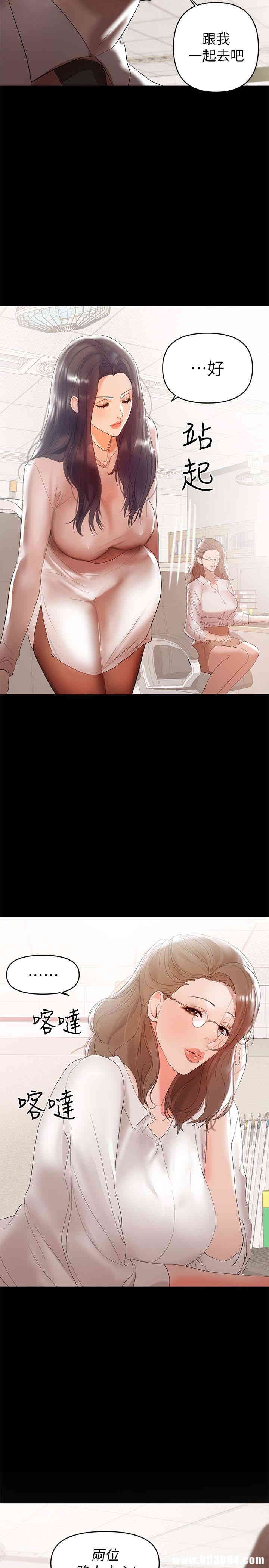 韩国漫画韩漫_兼职奶妈-第9话在线免费阅读-韩国漫画-第3张图片