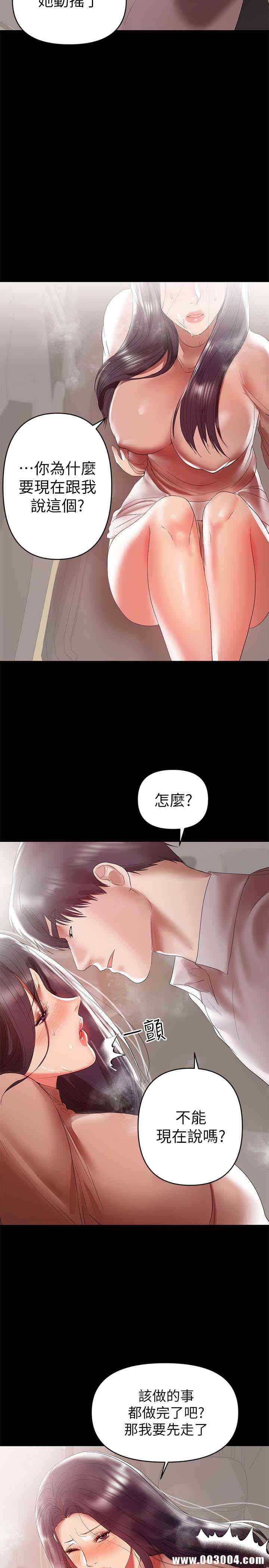 韩国漫画韩漫_兼职奶妈-第9话在线免费阅读-韩国漫画-第20张图片