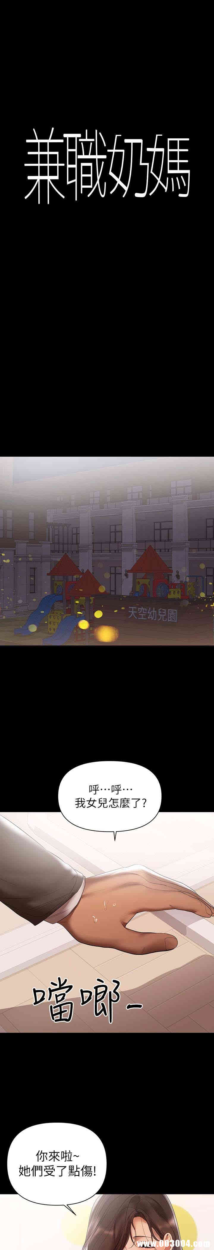 韩国漫画韩漫_兼职奶妈-第10话在线免费阅读-韩国漫画-第1张图片