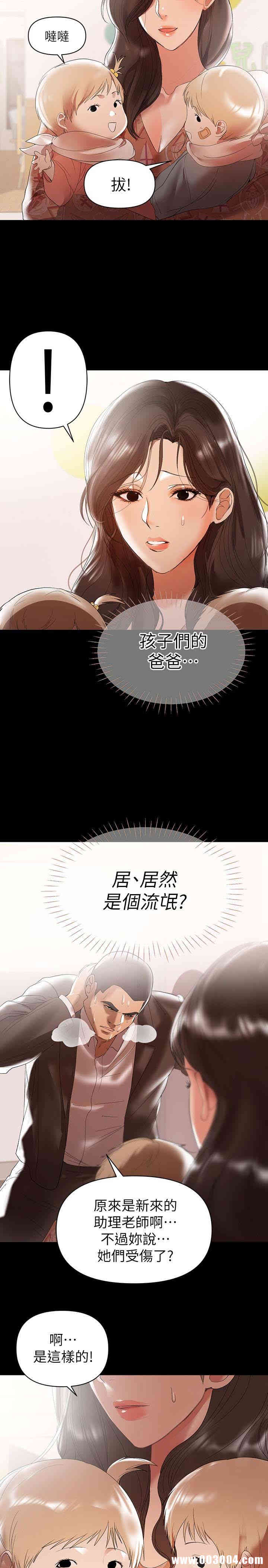 韩国漫画韩漫_兼职奶妈-第10话在线免费阅读-韩国漫画-第2张图片