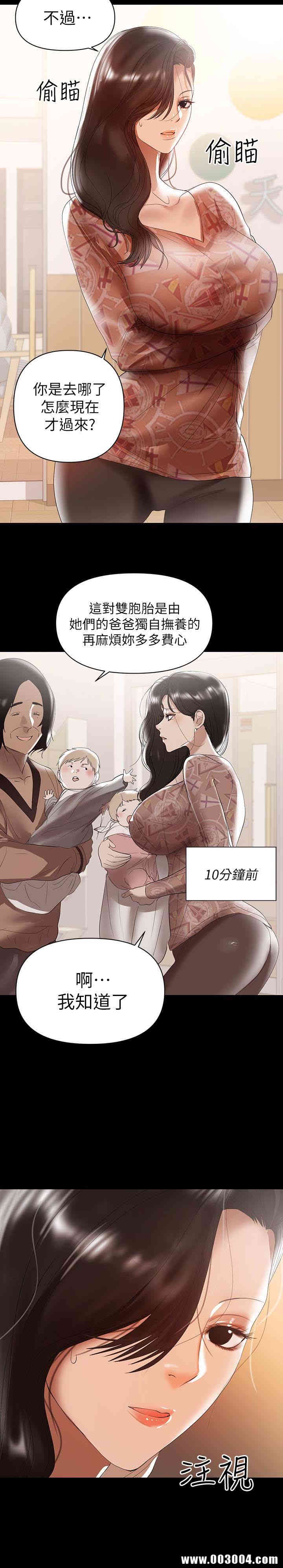 韩国漫画韩漫_兼职奶妈-第10话在线免费阅读-韩国漫画-第4张图片