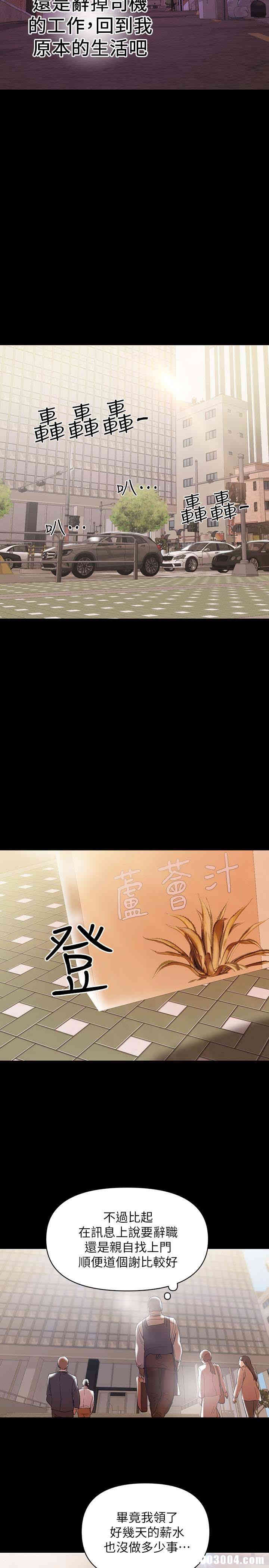 韩国漫画韩漫_兼职奶妈-第10话在线免费阅读-韩国漫画-第12张图片