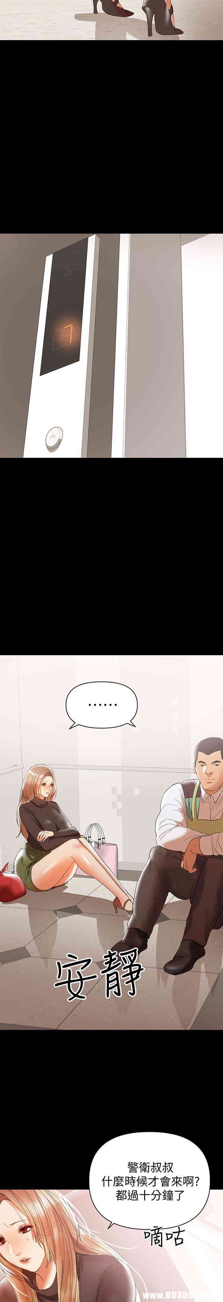 韩国漫画韩漫_兼职奶妈-第11话在线免费阅读-韩国漫画-第13张图片