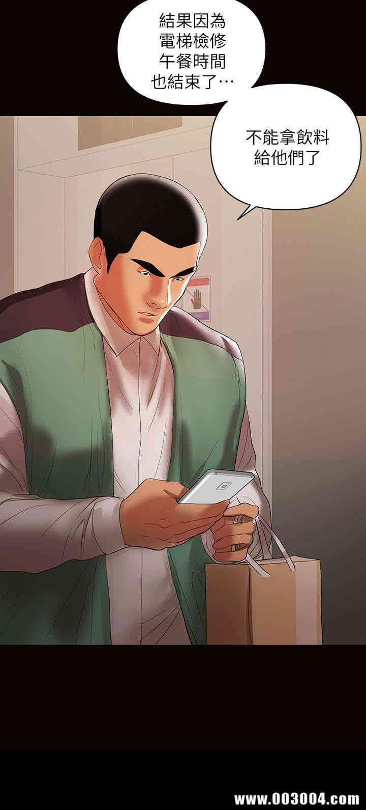 韩国漫画韩漫_兼职奶妈-第11话在线免费阅读-韩国漫画-第26张图片