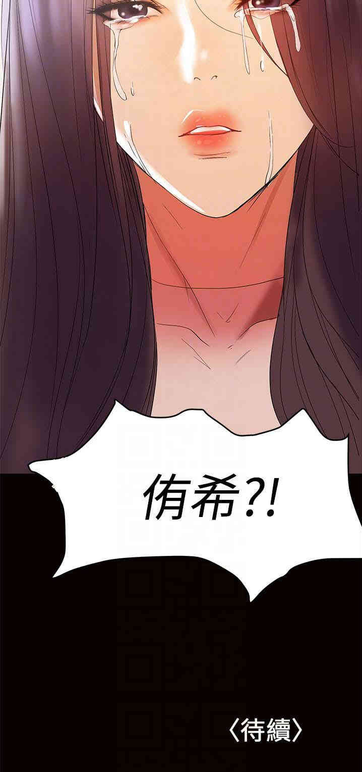 韩国漫画韩漫_兼职奶妈-第11话在线免费阅读-韩国漫画-第29张图片