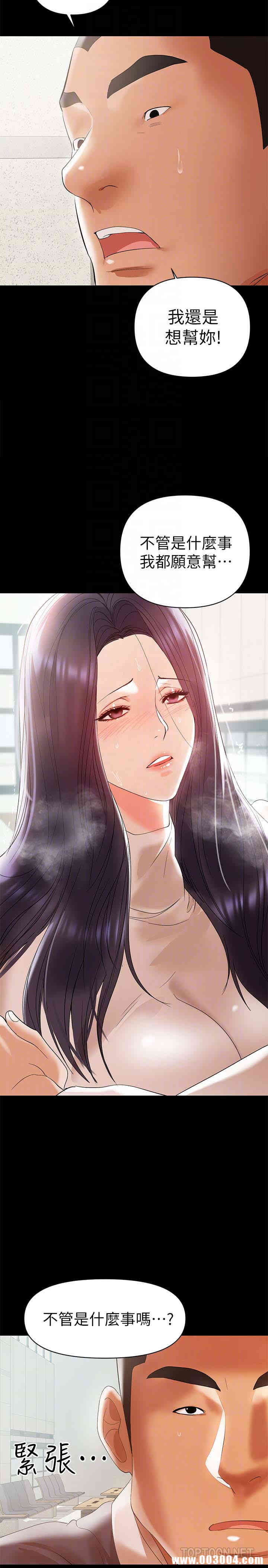 韩国漫画韩漫_兼职奶妈-第12话在线免费阅读-韩国漫画-第7张图片