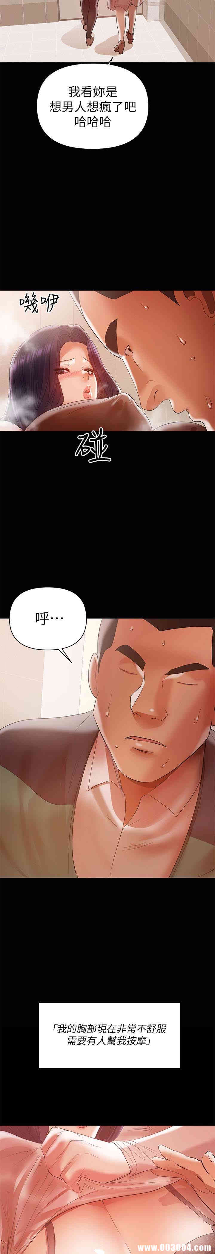 韩国漫画韩漫_兼职奶妈-第12话在线免费阅读-韩国漫画-第13张图片