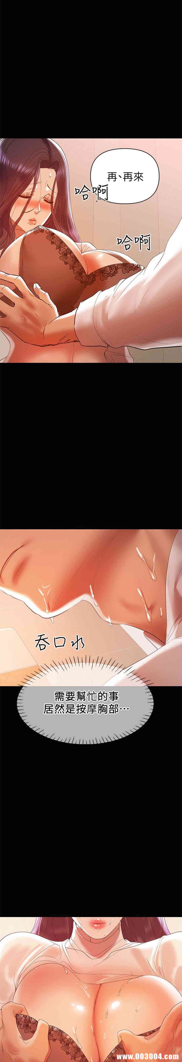 韩国漫画韩漫_兼职奶妈-第12话在线免费阅读-韩国漫画-第16张图片