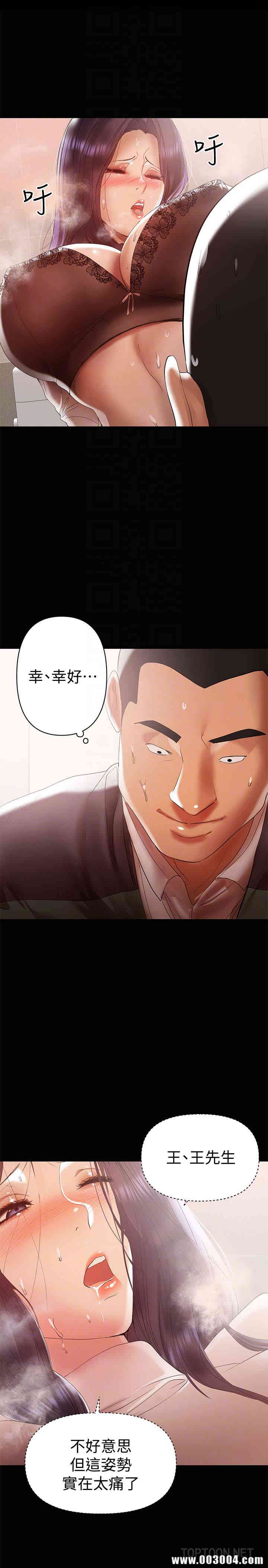 韩国漫画韩漫_兼职奶妈-第12话在线免费阅读-韩国漫画-第19张图片