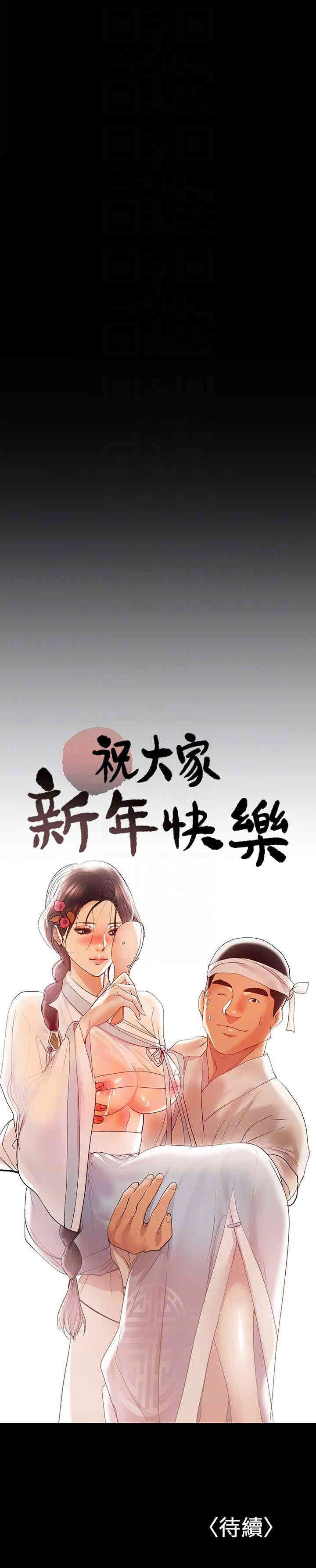 韩国漫画韩漫_兼职奶妈-第12话在线免费阅读-韩国漫画-第27张图片