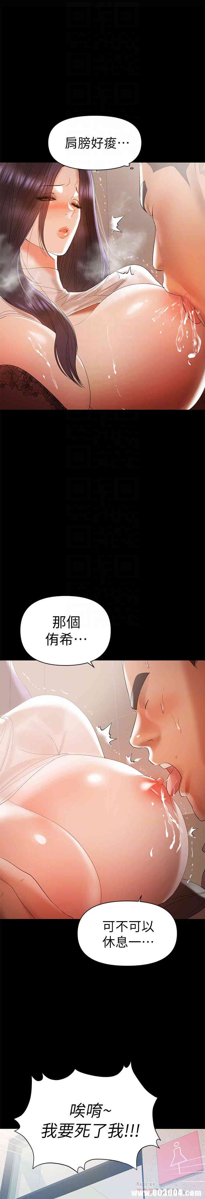 韩国漫画韩漫_兼职奶妈-第13话在线免费阅读-韩国漫画-第19张图片