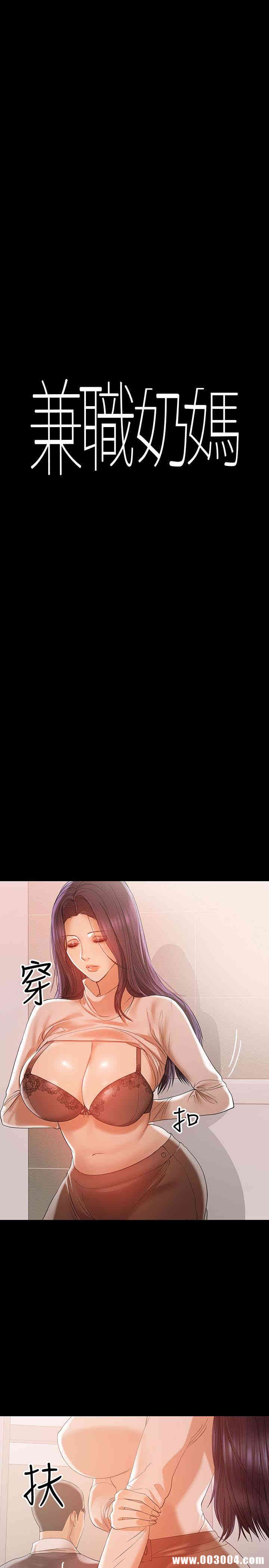 韩国漫画韩漫_兼职奶妈-第14话在线免费阅读-韩国漫画-第1张图片