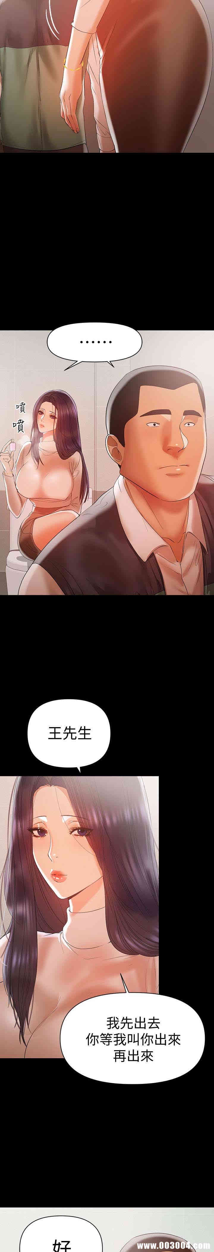 韩国漫画韩漫_兼职奶妈-第14话在线免费阅读-韩国漫画-第2张图片