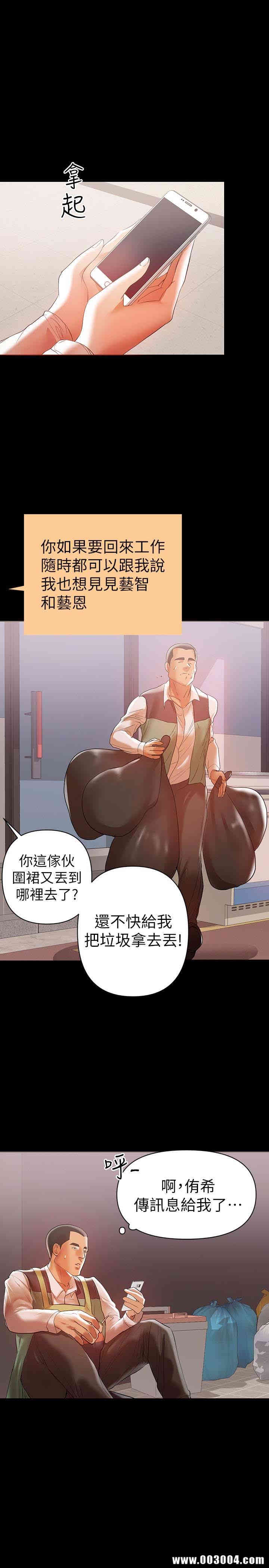 韩国漫画韩漫_兼职奶妈-第14话在线免费阅读-韩国漫画-第10张图片