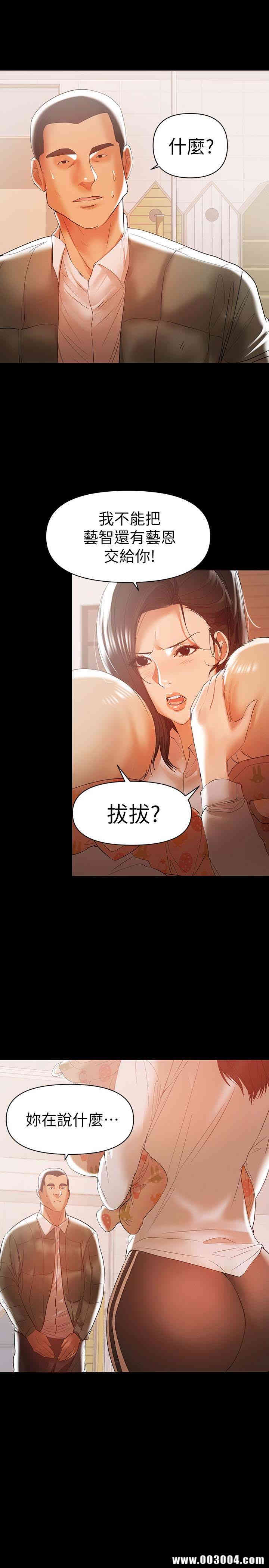 韩国漫画韩漫_兼职奶妈-第14话在线免费阅读-韩国漫画-第12张图片