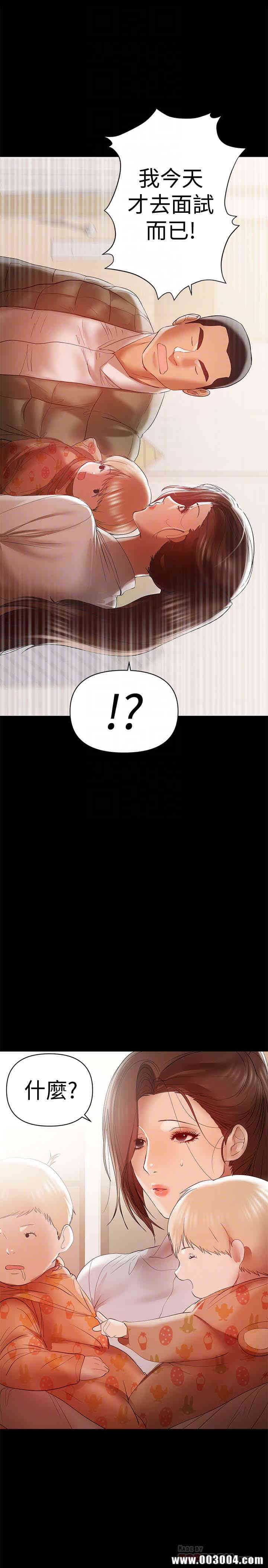 韩国漫画韩漫_兼职奶妈-第14话在线免费阅读-韩国漫画-第15张图片