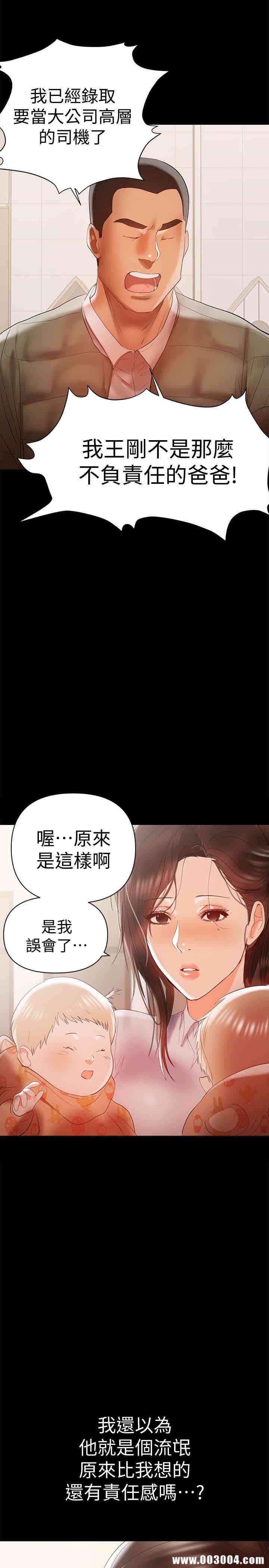韩国漫画韩漫_兼职奶妈-第14话在线免费阅读-韩国漫画-第16张图片