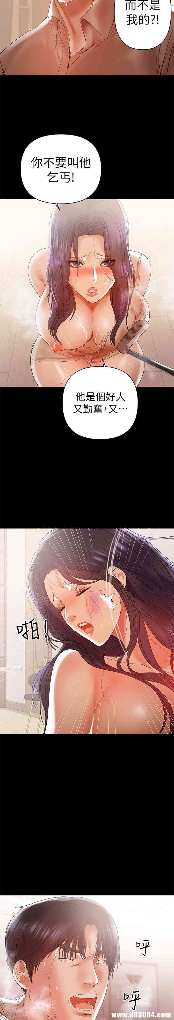 韩国漫画韩漫_兼职奶妈-第15话在线免费阅读-韩国漫画-第3张图片