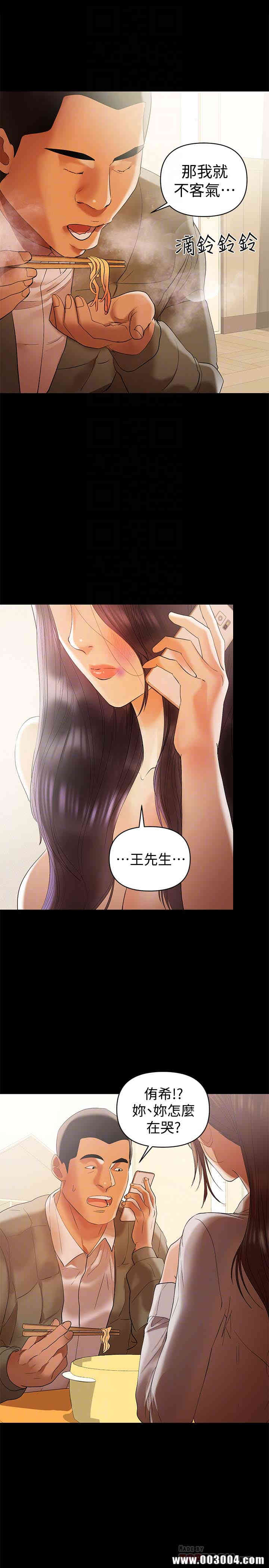 韩国漫画韩漫_兼职奶妈-第15话在线免费阅读-韩国漫画-第15张图片