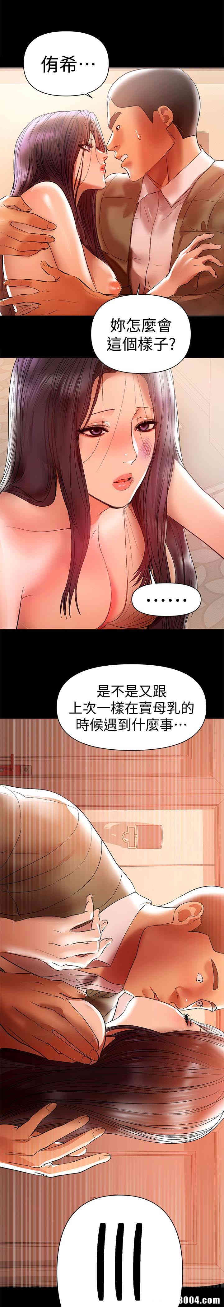 韩国漫画韩漫_兼职奶妈-第15话在线免费阅读-韩国漫画-第20张图片