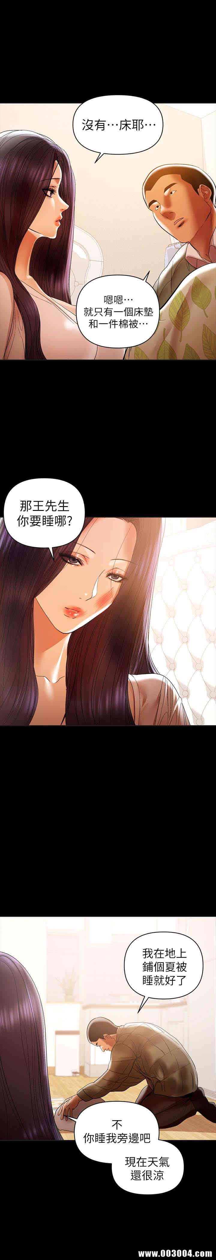 韩国漫画韩漫_兼职奶妈-第16话在线免费阅读-韩国漫画-第4张图片