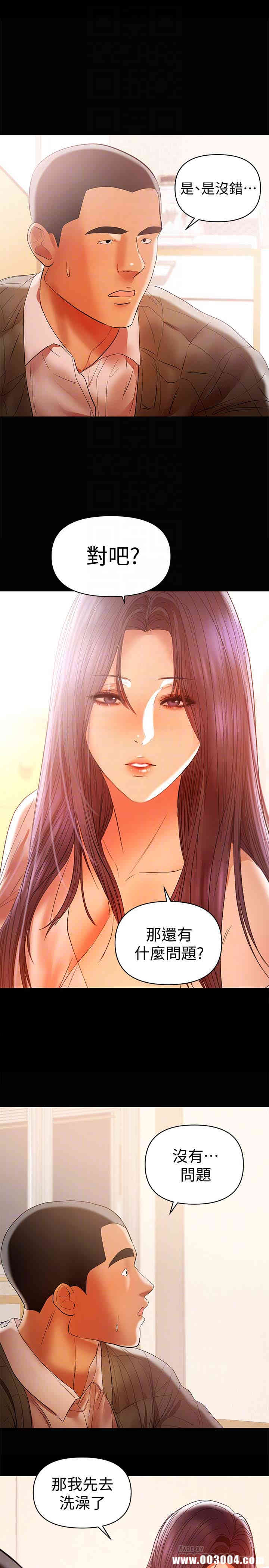 韩国漫画韩漫_兼职奶妈-第16话在线免费阅读-韩国漫画-第7张图片