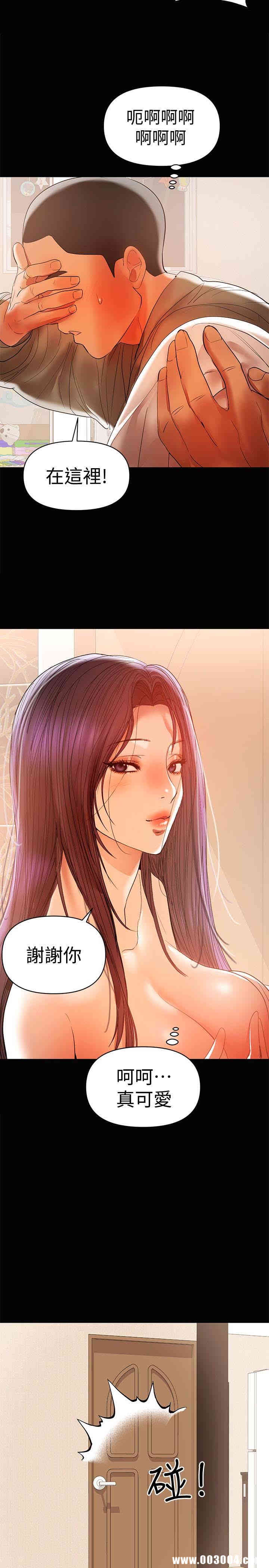 韩国漫画韩漫_兼职奶妈-第16话在线免费阅读-韩国漫画-第9张图片