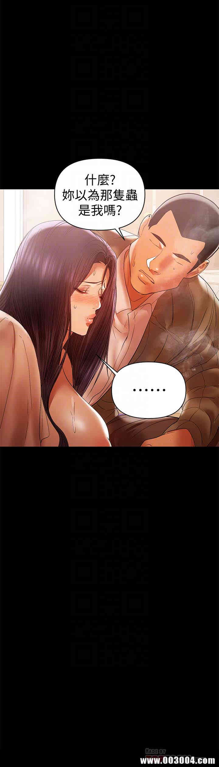 韩国漫画韩漫_兼职奶妈-第16话在线免费阅读-韩国漫画-第25张图片