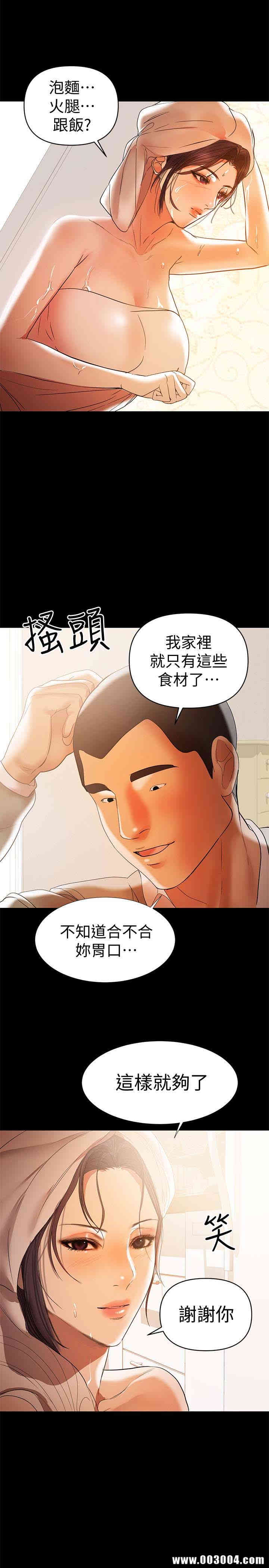 韩国漫画韩漫_兼职奶妈-第16话在线免费阅读-韩国漫画-第28张图片