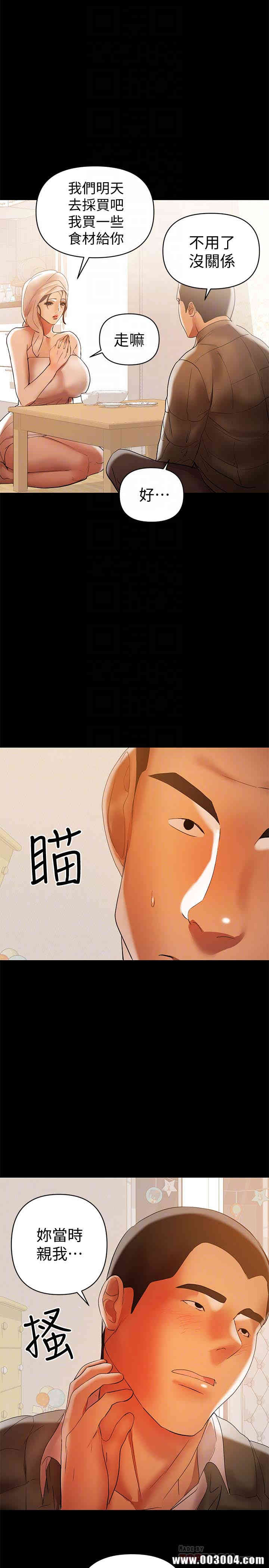 韩国漫画韩漫_兼职奶妈-第16话在线免费阅读-韩国漫画-第29张图片