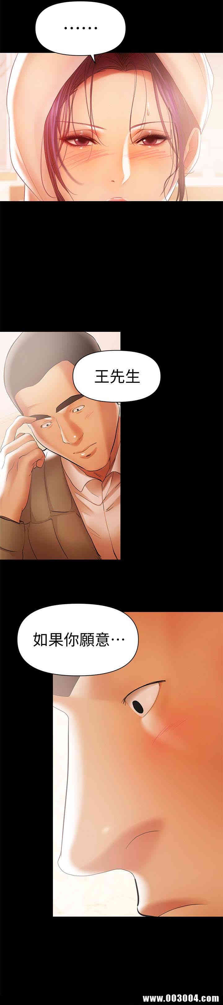 韩国漫画韩漫_兼职奶妈-第17话在线免费阅读-韩国漫画-第3张图片