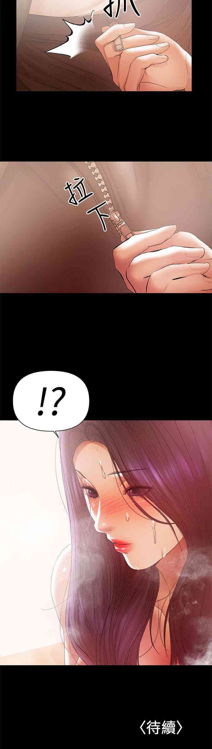 韩国漫画韩漫_兼职奶妈-第17话在线免费阅读-韩国漫画-第20张图片